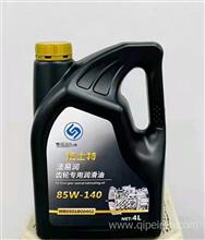 原厂 法士特专用齿轮油 法易润 85W-140（4L）85W140
