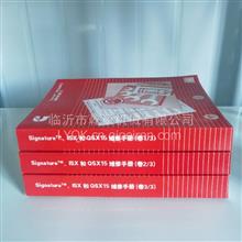 阿特拉斯中国7808LC挖掘机康明斯QSX15大修手册 维修手册 QSX15维修手册