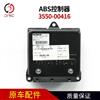 ����ECU宇通ABS控制器3550-00416��X板10R-021431/3550-00416