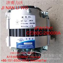 玉柴单杠柴油机发电机Alternator：JFW17H1/CZ380C-290000A/14VCZ380C-290000A