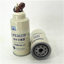 FS36229 燃油滤芯适配于东风凯普特N300 锐玲锐铃油水分离器 柴滤FS36229
