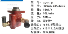 东风朝柴  HZ01-K1 4100ZL-18A.30.10  转向助力泵HZ01-K1 4100ZL-18A.30.10