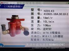 东风朝柴  HZ01-K3 4100ZL-18A.30.10-1  转向助力泵HZ01-K3 4100ZL-18A.30.10-1