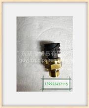广汽日野国六（U11C)空气压力传感器89763-E0020