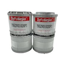 YN52V01020P1  HF29165 液压回油滤芯  适配神钢挖机sk210-8YN52V01020P1