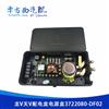 适配解放龙V龙VH电源盒配电盒电源盒总成3722080-DC001/3722080-DC001