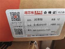 原厂JAC江淮格尔发重卡纯正润滑脂 HP-3(800G)-7101HP-3(800G)-7101
