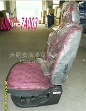 原厂JAC江淮格尔发重卡纯正驾驶员座椅总成88001-Y4010XG