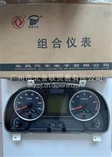3801050-C43AV东风天龙国五系列汽车仪表/38011158020DK4