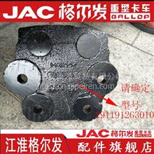 原厂JAC江淮格尔发钢板支架2911912G30102911912G3010