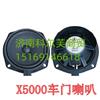 陕汽原厂配件德龙X5000扬声器喇叭驾驶室车门喇叭收音机电喇叭 DZ9L149586105
