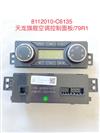 原厂天龙旗舰空调控制面板/8112010-C6135