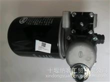 東風客車 襄陽旅行車干燥器總成3543010-FF60W201A/3543010-FF60W201A