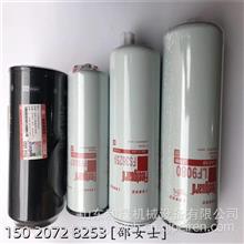 上海弗列加机油滤芯LF9080五十铃燃油滤清器8-98201951-0LF9080