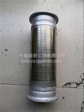 东风旗舰金属软管波纹管总成1202010-T45H01202010-T45H0