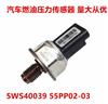 Fuel Pressure Sensor OEM 5WS40039 55PP02-03 压力开关传感器/5WS40039 55PP0203