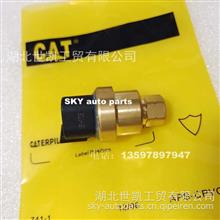 卡特C9发动机机油压力传感器161-1705161-1705
