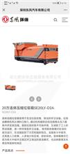 深圳东风环保SE20LY-D2A移动垃圾箱配件SE20LY-D2A