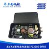 适配解放龙V龙VH电源盒配电盒电源盒总成3722080-DF02-DC001-DL01/3722080-DF02