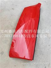 适配于东风新天龙KL/KRPLUS左前围外侧板总成（中国红）5301659-C31005301659-C3100#C1