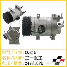 三一重工 10pk 空调压缩机 压缩泵 汽车配件CQ215