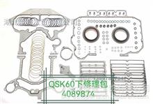 康明斯QSK60/K112发动机下修理包40898744089874