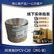  DFCV-C20-2KG東風天龍天錦商用車DFCV原裝潤滑油 /DFCV-C20-2KG