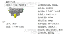 格尔发  ZJ120C-160  57600-Y14A0  动力转向器总成ZJ120C-160  57600-Y14A0