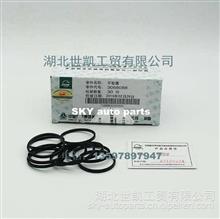 重庆CCEC康明斯发动机组配件平垫圈 30680883068088