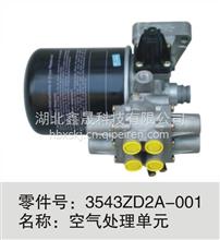 3543010-Z66S0東風天龍大力神空氣干燥器總成.空氣處理單元 /3543010-Z66S0