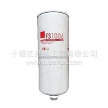  適用于【FS1006】供應發動機燃油濾清器/FS1006/FS1006