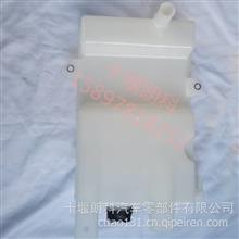 东风天锦KR水箱散热器膨胀副水箱副水壶副水杯小水箱配件1311010-KS110