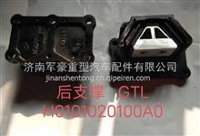 北京歐曼GTL發動機支撐緩沖塊發動機膠墊H0101020100AO/H0101020100AO