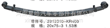 厂家直销星皓板簧东风系列钢板板簧弓子板弹簧悬挂 2912010-KR400