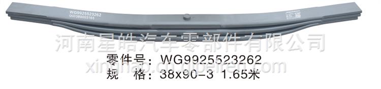 廠家直銷星皓板簧重汽系列鋼板板簧弓子板彈簧懸掛 WG9525523262