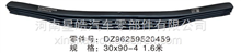 厂家直销星皓板簧陕汽系列钢板板簧弓子板弹簧悬挂 DZ96259520459