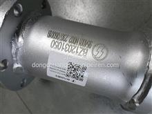 BZ12031050  陕汽轩德X6专用  消声器排气弯管BZ12031050