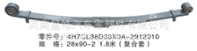 厂家直销星皓板簧欧曼系列钢板板簧弓子板弹簧悬挂 28*90-2 1.80米 复合套4H7CL38D33X0A-2912010
