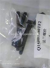 六角头螺栓(Q150B1080TF2)适用于东风  重汽  陕汽 欧曼 福田等汽车标准件六角头螺栓(Q150B1080TF2)