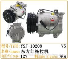 东方红拖拉机 12V 空调压缩机 压缩泵 空调配件10208