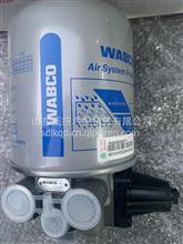 WABCO干燥器总成4324103550，WG9000360571/14324103550