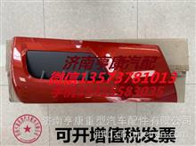 东风柳汽乘龙H5左前包角板总成-赤焰红 H51-8401510L-CYH柳汽乘龙霸龙事故车配件