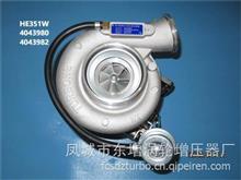 东GTD增品牌 HE351W康明斯6BTAA增压器 turbo Assy：D4043980；Cust：D4043981；OEM:4043979