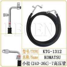小松（200-360）-7高压空调管/胶管/挖掘机KTG-1312