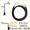 小松（200-360）-7高压空调管/胶管/挖掘机 KTG-1312