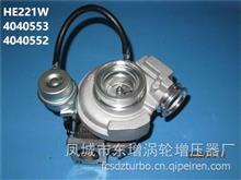 东GTD增适用于福田康明斯Cummins-ISF3.8马力发动机HE221W增压器;Assy:4040552;Cust：4040553；