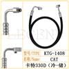 卡特330D（冷-储）空调管/胶管/挖掘机/1408