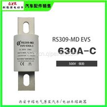 RS309-MD-EVS630A-C熔断器中熔RS309-MD-EVS630A-C