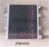 杰狮M500散热器冷凝器/8101-40065A
