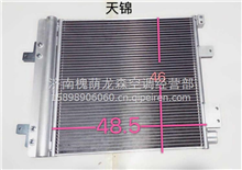 天锦散热器冷凝器8105010-C1101/C0101